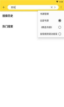 神奇搜书
