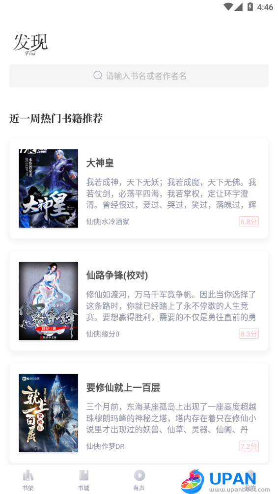 阅扑