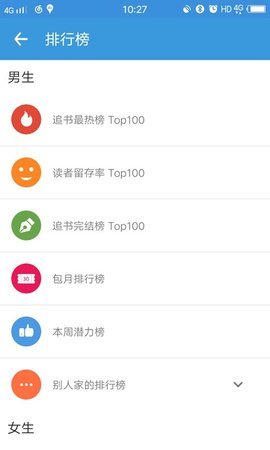 书香阁