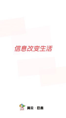 冀云巨鹿