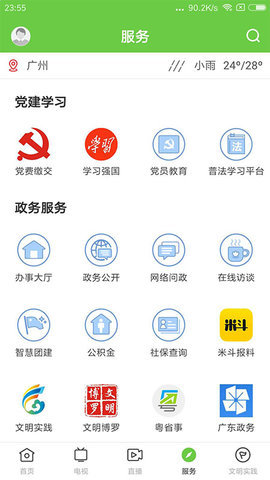 罗浮新闻