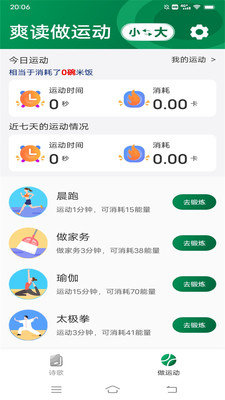 爽读大字版
