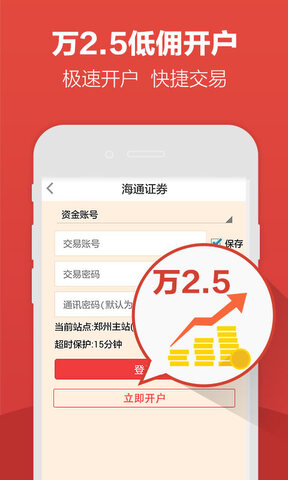 牛股王股票
