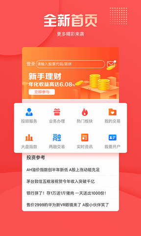 华创证券