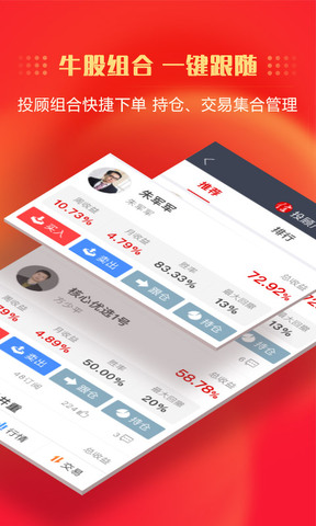 中信证券app官网