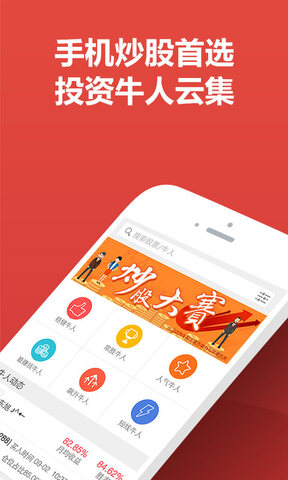 牛股王股票
