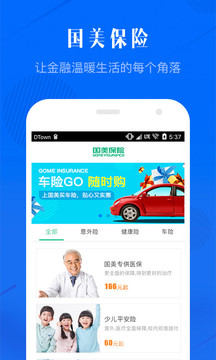 国美金融贷款app