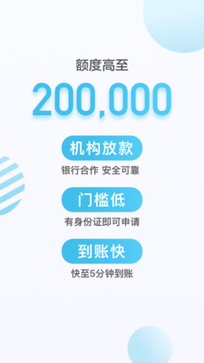 拍拍贷app官网