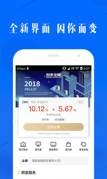 国美金融贷款app