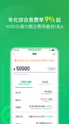 周转灵贷款app手机版