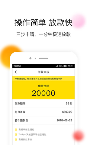 YY信用
