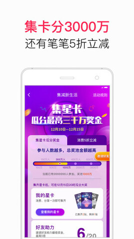 翼支付软件