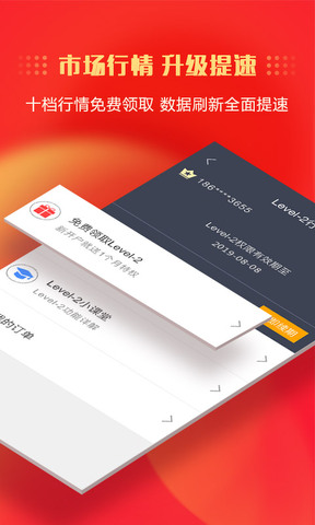 中信证券app官网