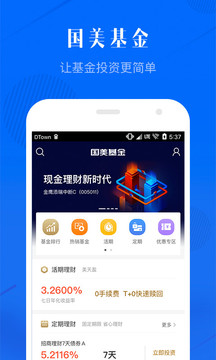 国美金融贷款app