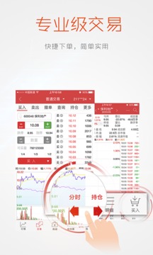 长江e号+长江证券app最新版