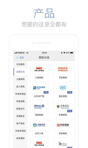 慧择保险