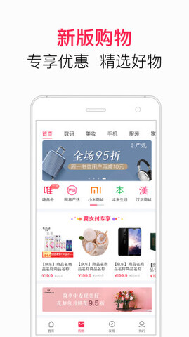 翼支付软件