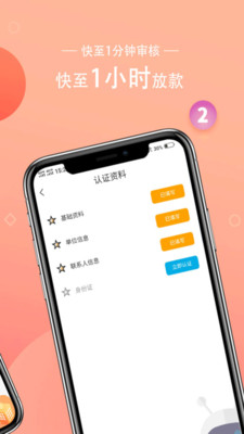 爱分期贷款app