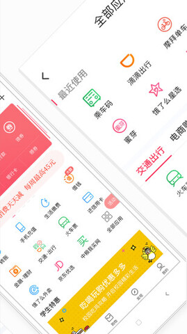 翼支付客户端