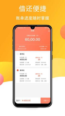 趣借钱app