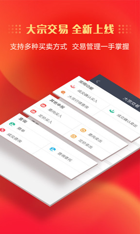 中信证券app官网