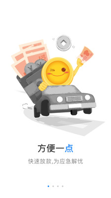 点点借款app软件