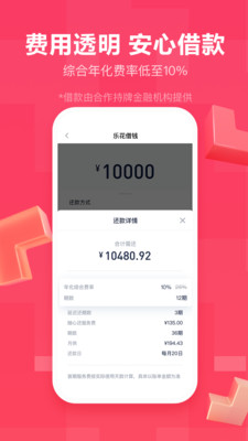 下载分期乐