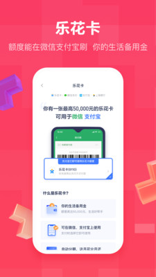 下载分期乐