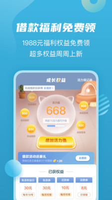 拍拍贷app官网