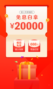 万卡app玖富