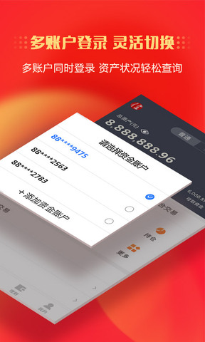 中信证券app官网