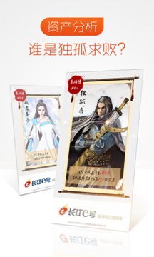 长江e号+长江证券app最新版