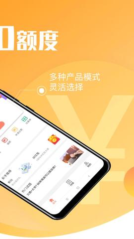 趣借钱app