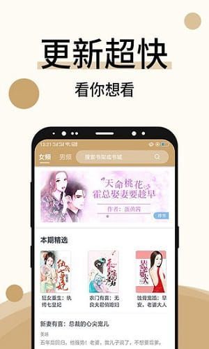 墨香阁小说