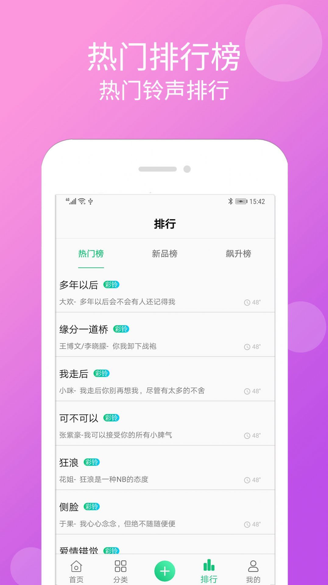 手机听书大全