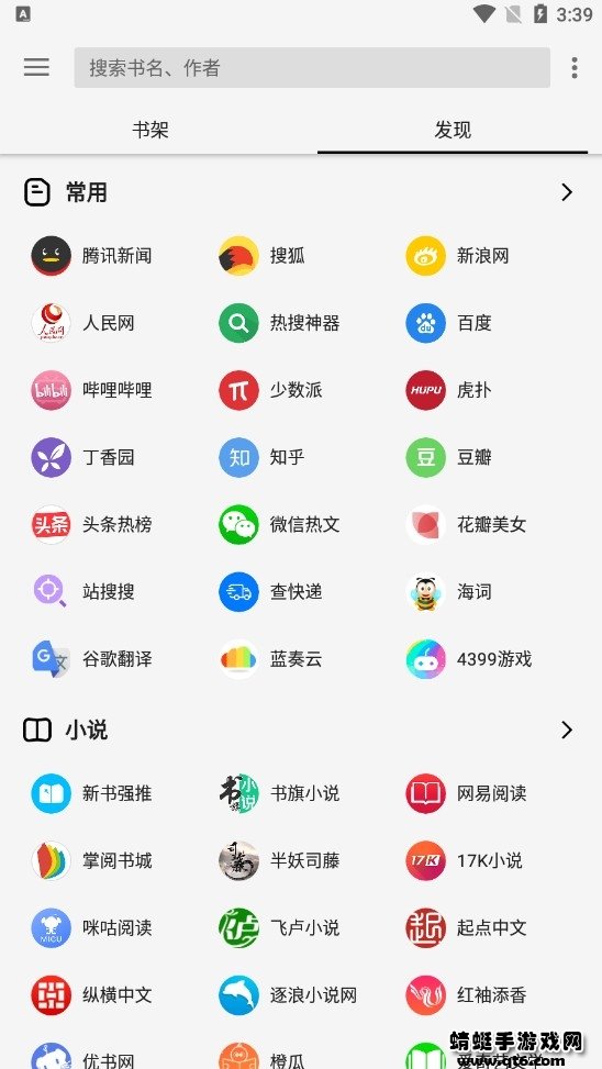 柚子阅读