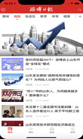博览新闻