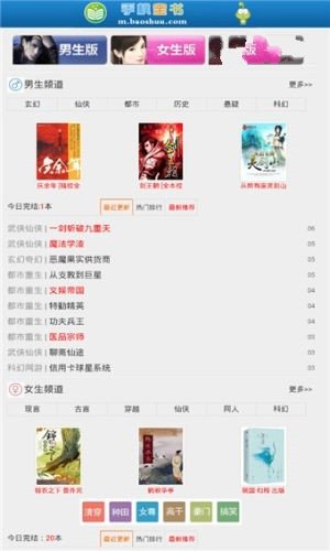 宝书网