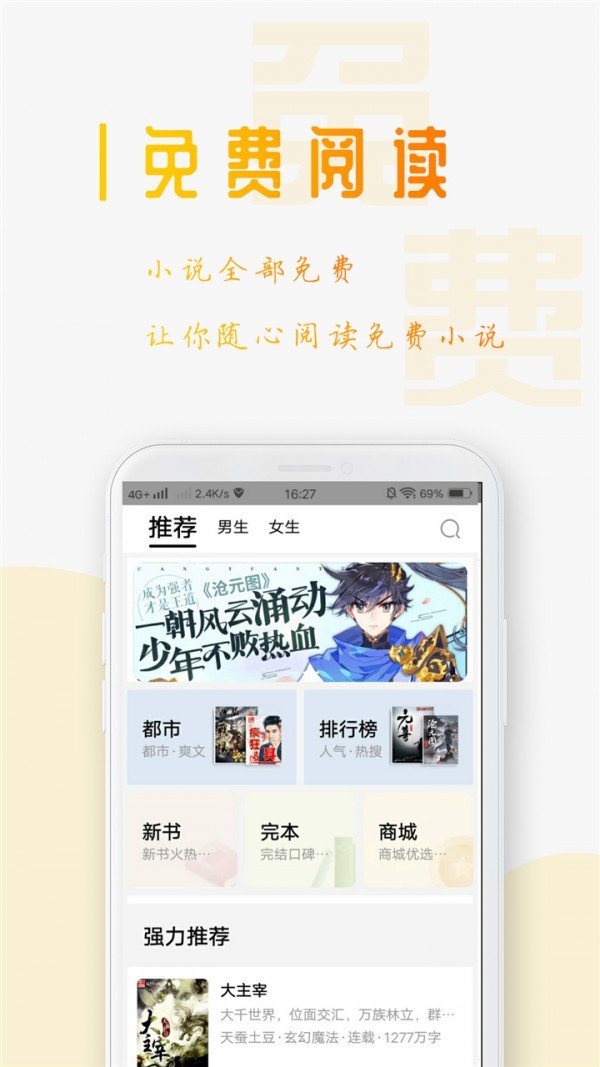 我爱小说