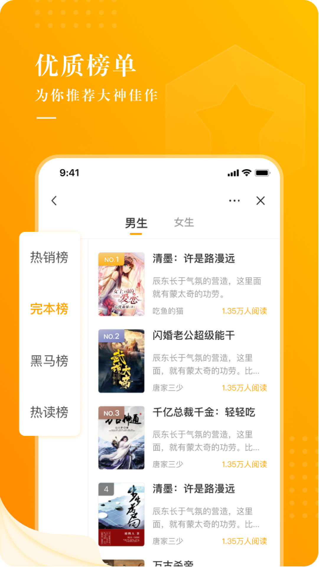 火爆小说