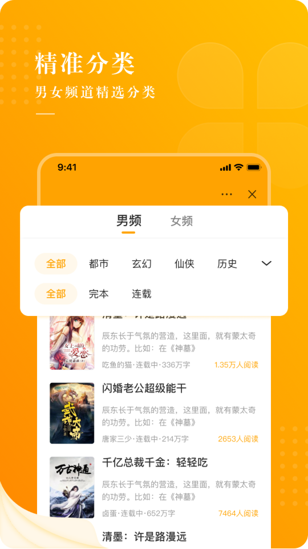 火爆小说