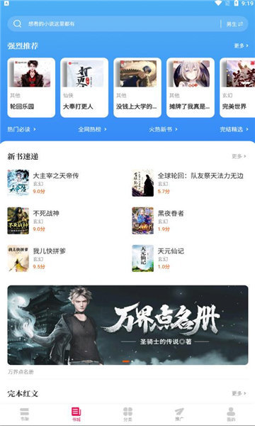 玫瑰小说