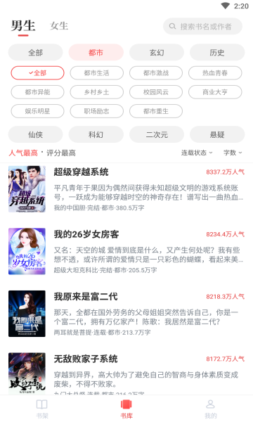 番薯免费小说