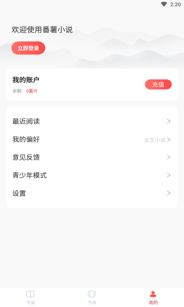 番薯免费小说
