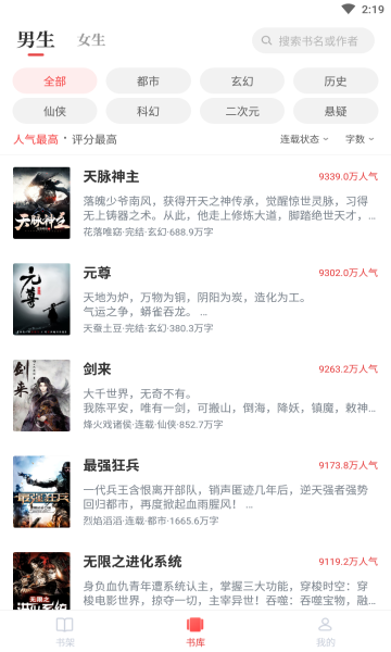 番薯免费小说
