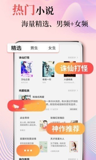 狂读小说