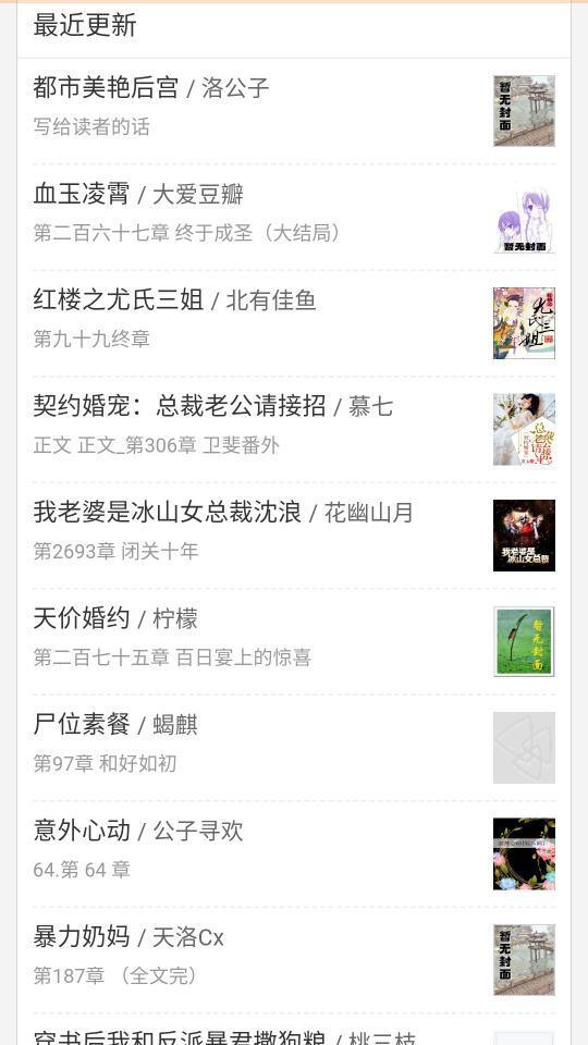 奇读小说