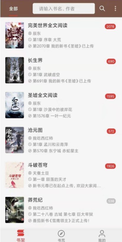 飞侠小说