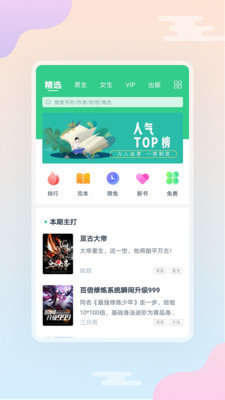 西瓜小说极速版