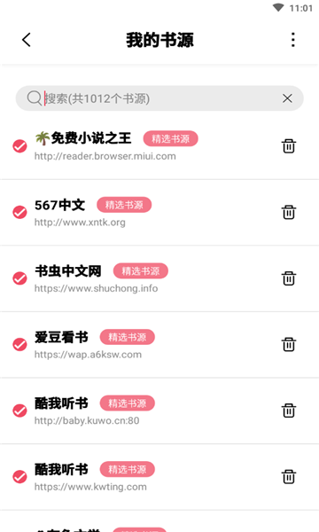 树莓阅读